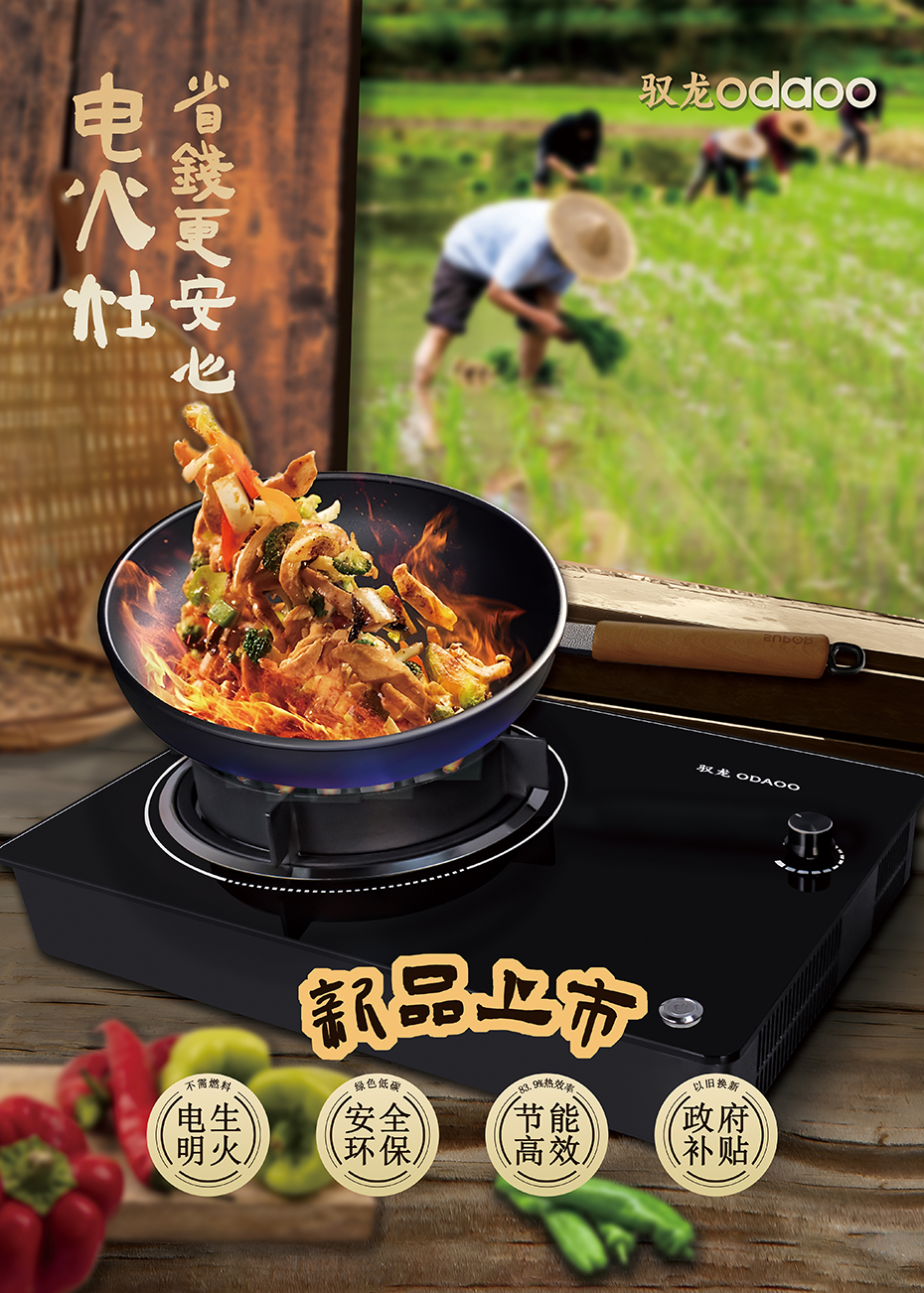 什么是等离子电焰技术灶?