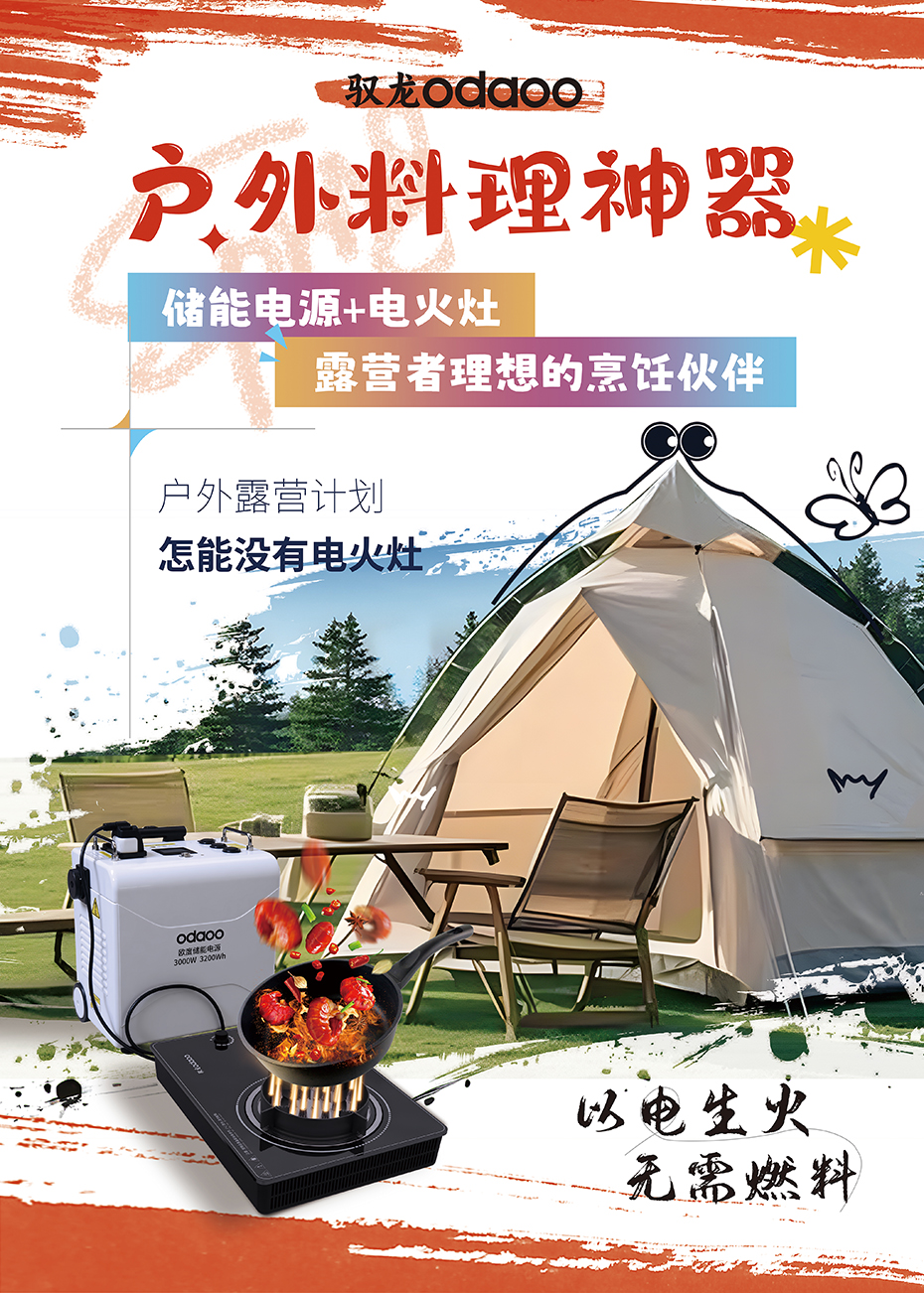 节能环保电焰灶-绿色厨房新选择